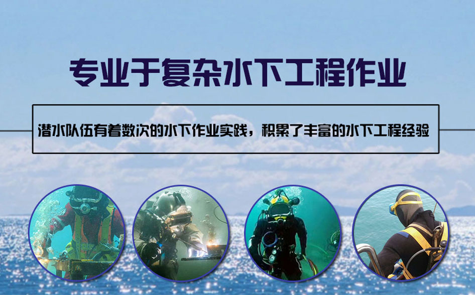 亚东县水下打捞施工案例